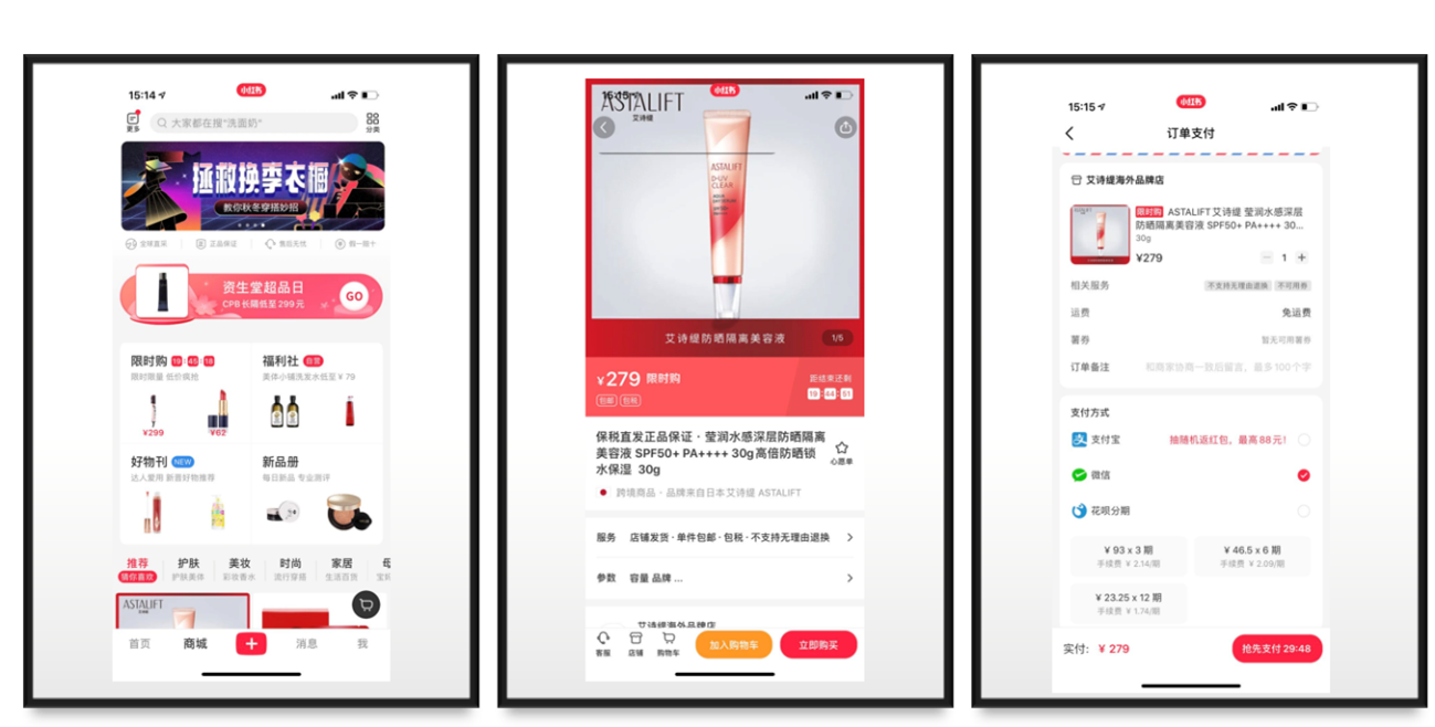 中国で熱いSNS×ECの代表アプリ「小紅書（RED）」！日本企業が  image